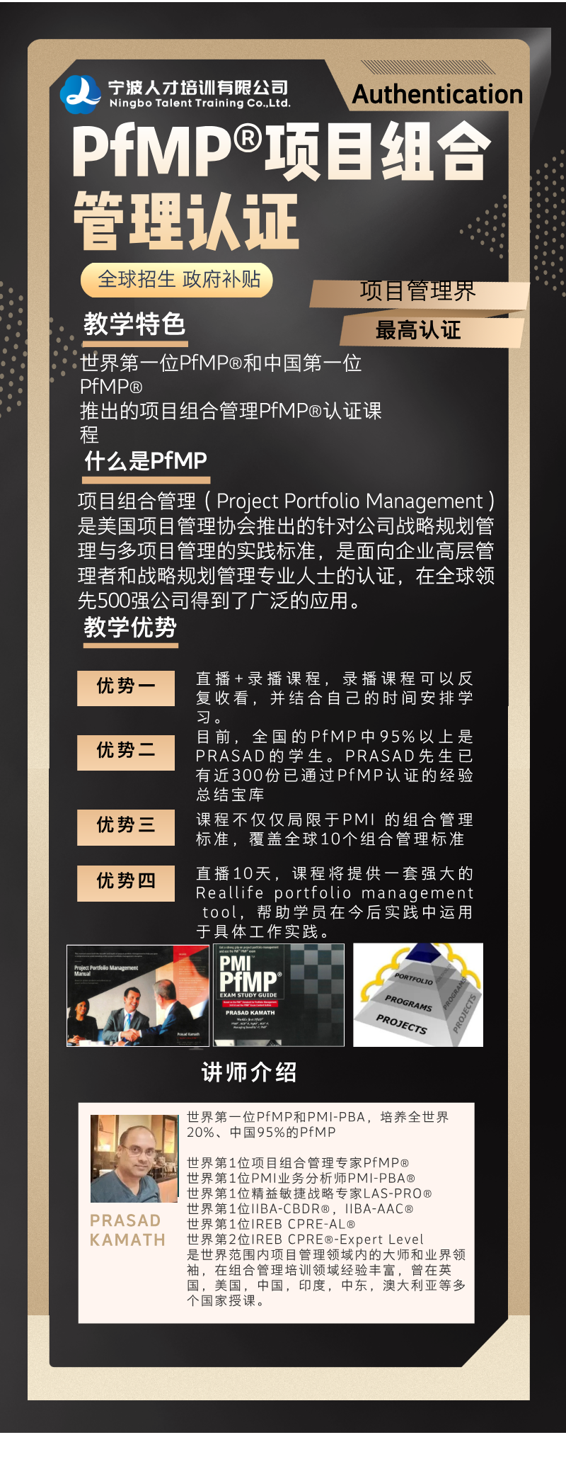 Pfmp (2).png
