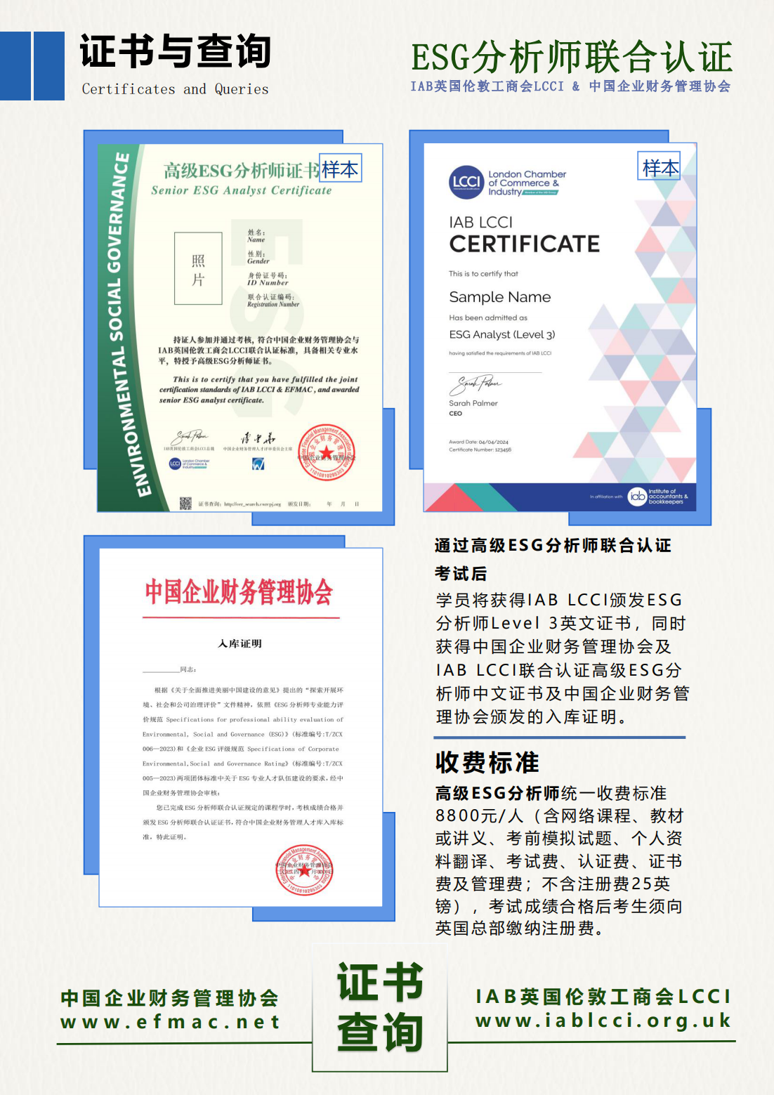 ESG分析师项目简章-易训创赋_17.png